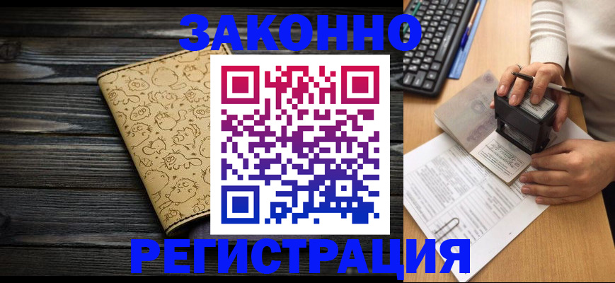 где прописаться в Почепе